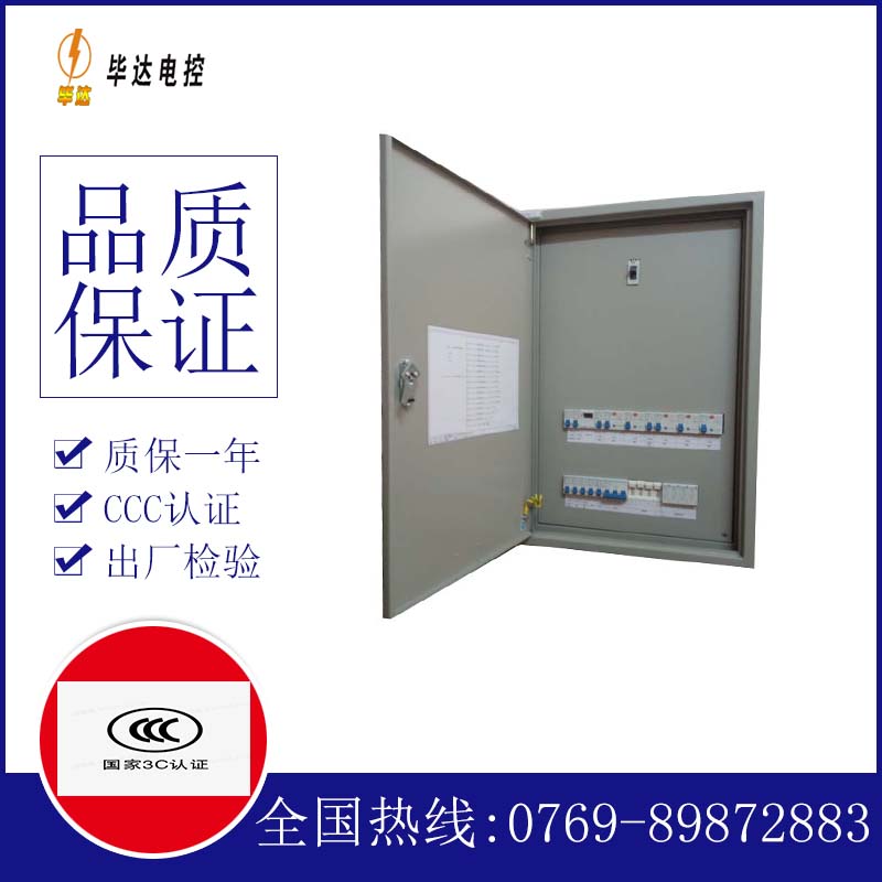 中原成套控制箱